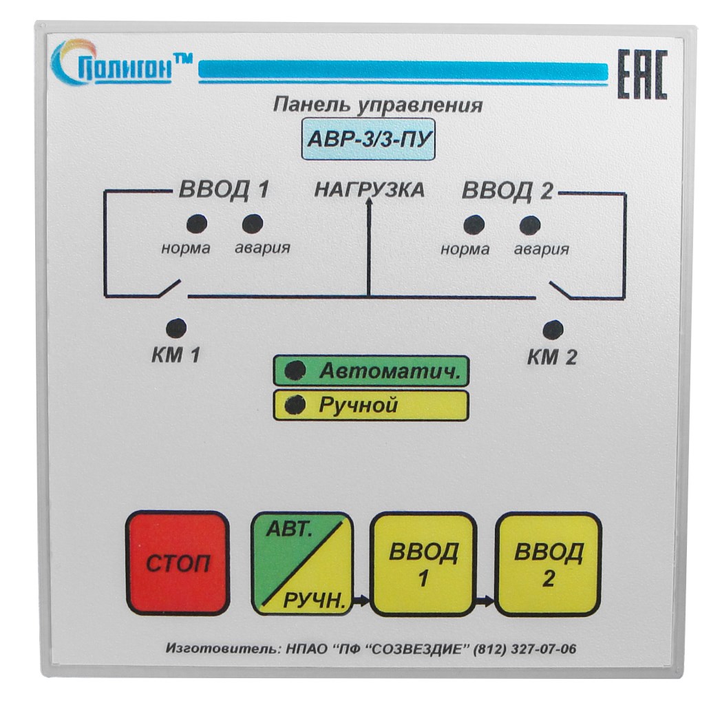 АВР-3/3-ПУ Панель управления производства Полигон