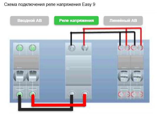 Ez9c1240 схема подключения